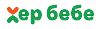 Хер бебе