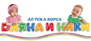 Детска борса Даяна и Ники