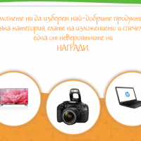 Теглене на победителите от Facebook играта